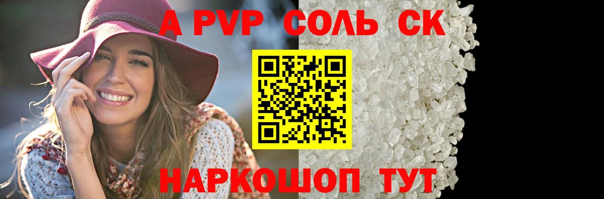 Alpha-PVP мука Фрязино