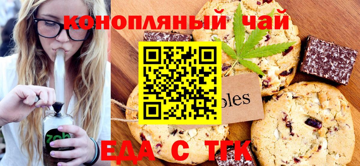 Фрязино  Еда ТГК марихуана  Вход с VPN 