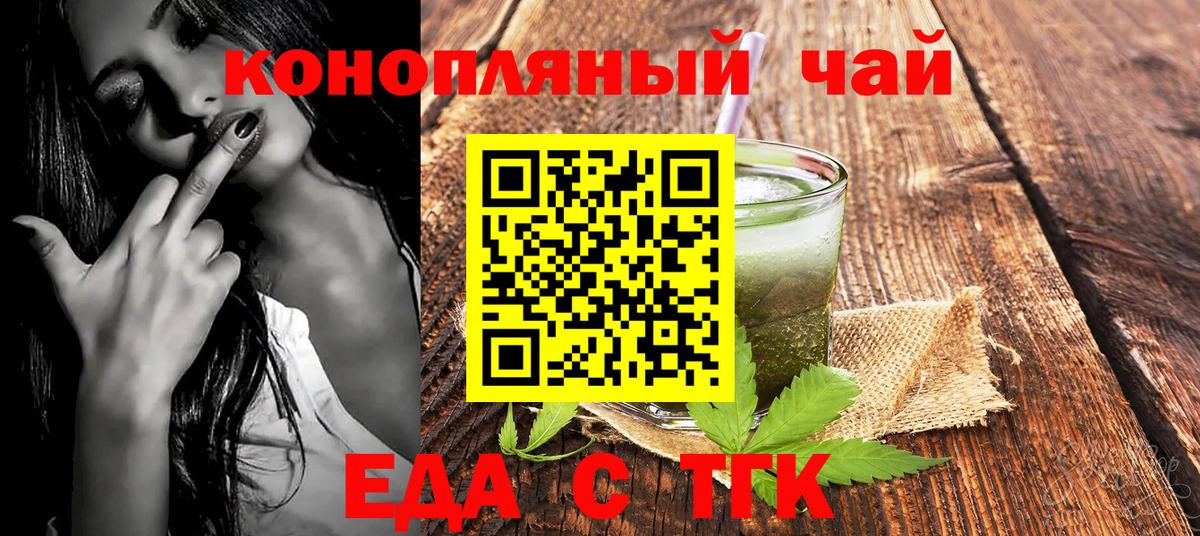 Еда ТГК марихуана Фрязино