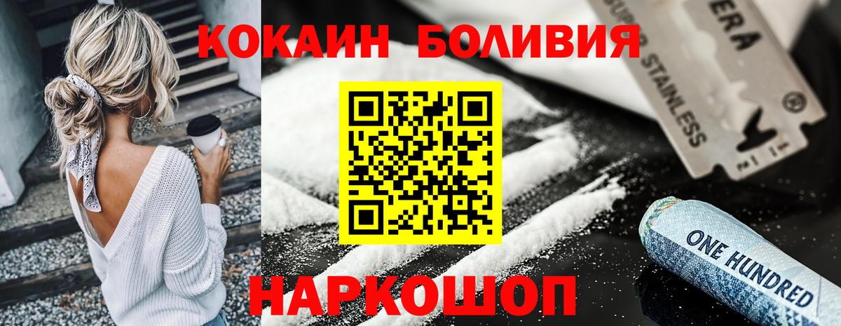 COCAIN 97%  COCAIN  Фрязино  Вход с VPN  хочу   COCAIN Колумбийский 