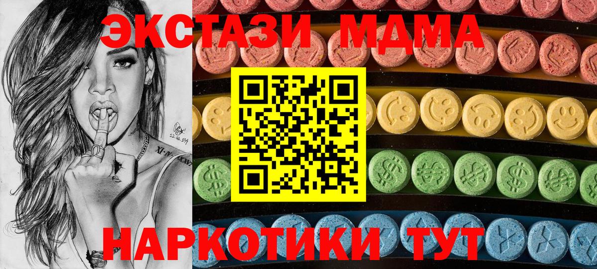 Ecstasy XTC Фрязино