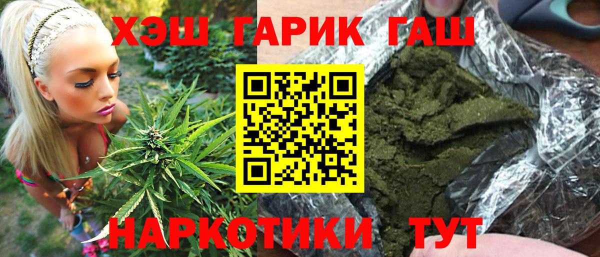 Фрязино  ГАШИШ  ГАШИШ ice o lator  Вход с VPN  ГАШ индика сатива 