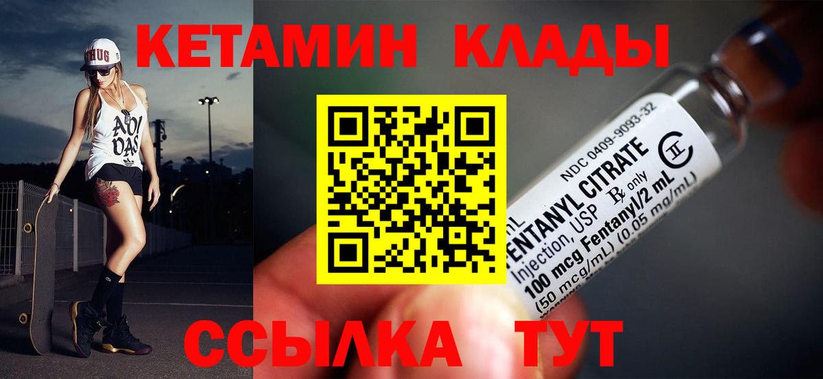 Фрязино  КЕТАМИН ketamine  Вход с VPN 