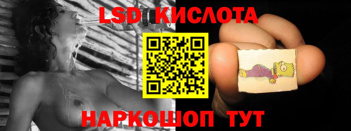 LSD-25 экстази ecstasy Фрязино