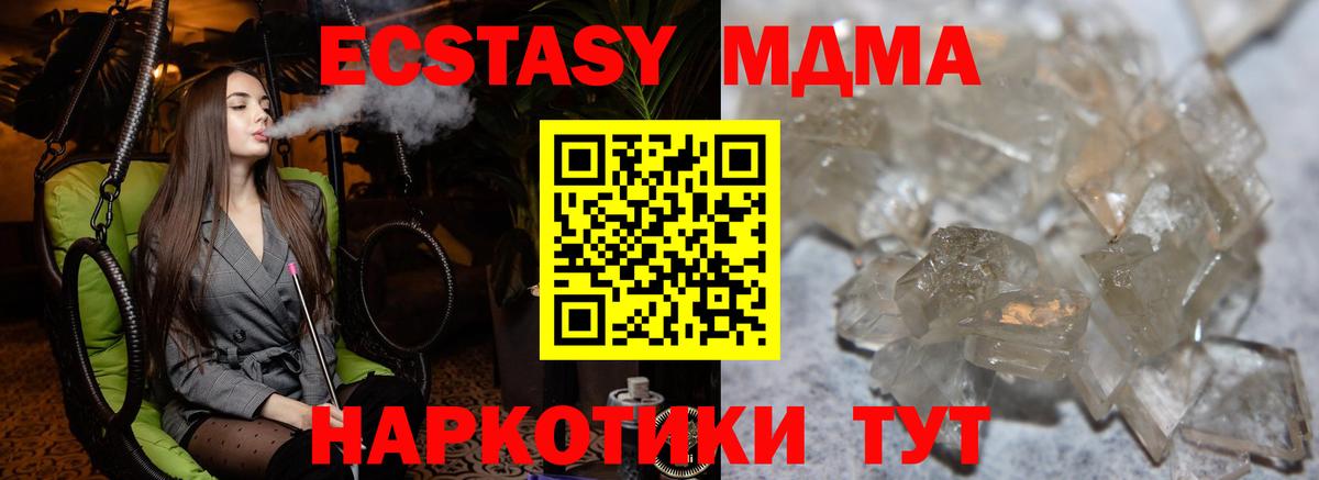 MDMA VHQ Фрязино