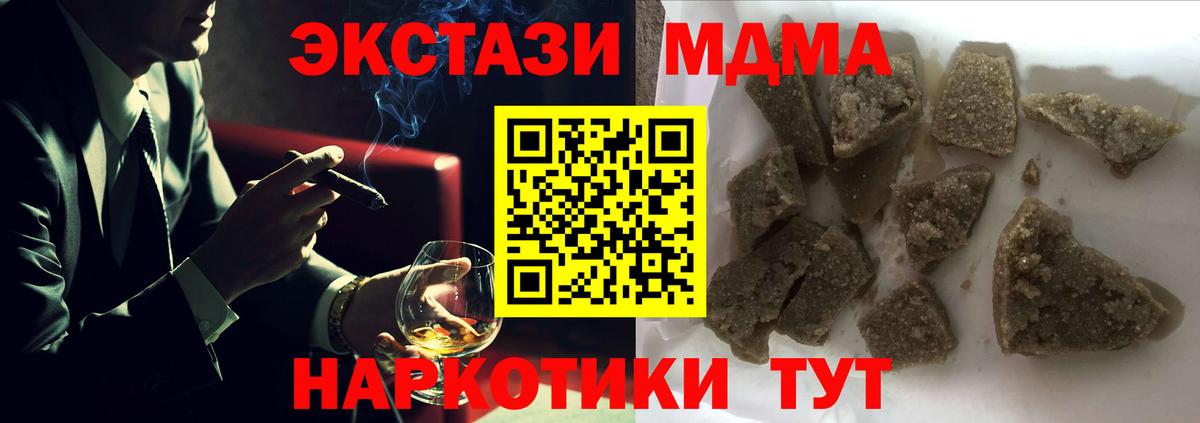 МДМА молли  MDMA кристаллы  Фрязино  МДМА  Вход с VPN 