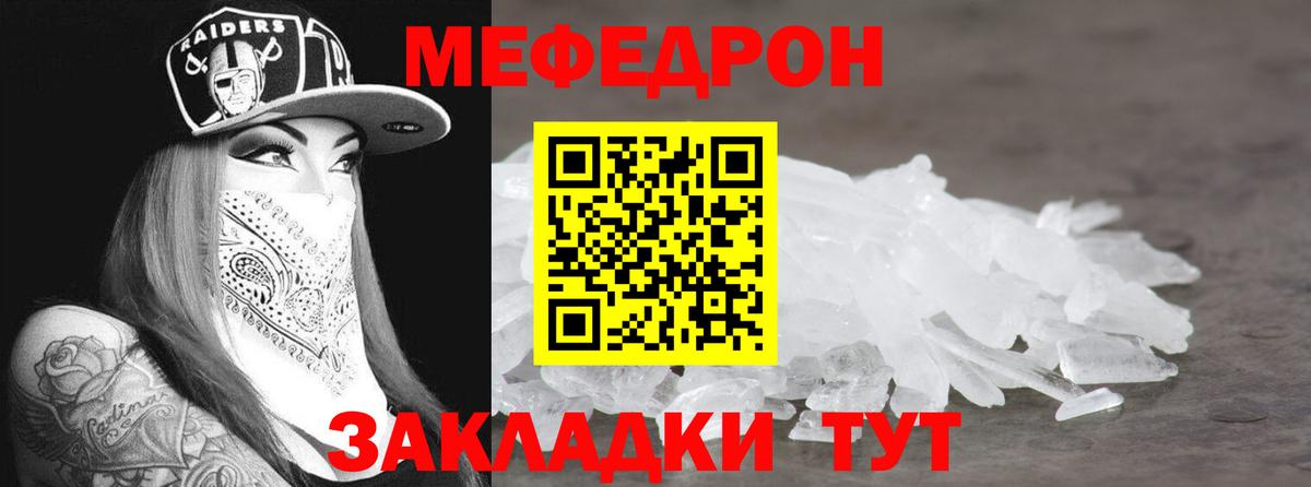 Мефедрон кристаллы  Меф  Фрязино  Вход с VPN 