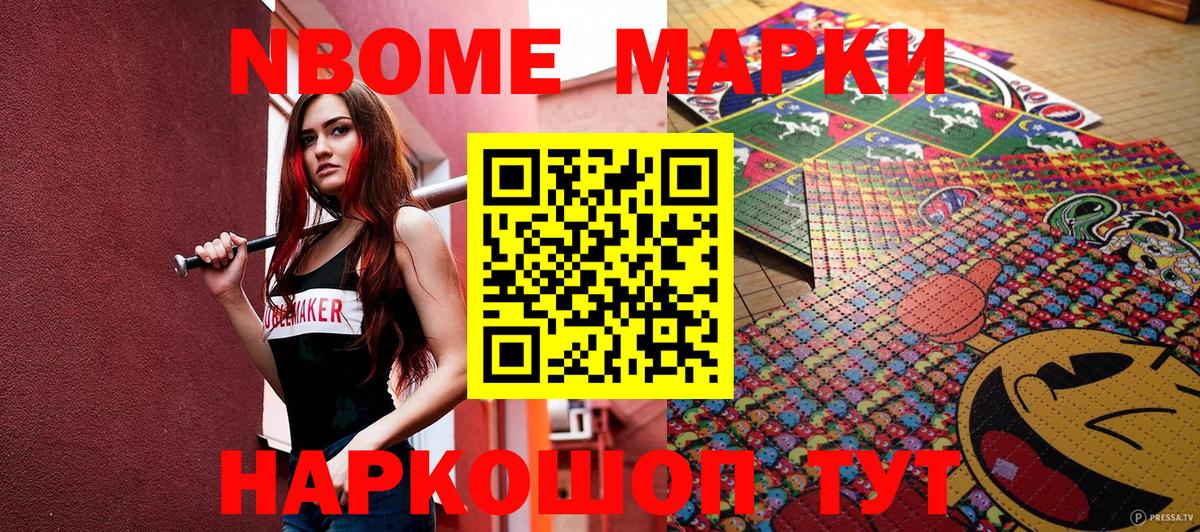 Фрязино  Марки 25I-NBOMe 1,8мг  Вход с VPN 
