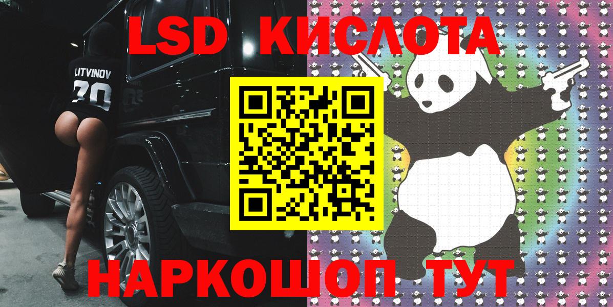 Наркотические марки 1,8мг Фрязино