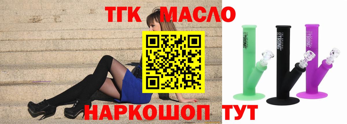 цена наркотик  ТГК вейп  Фрязино  Вход с VPN  ТГК жижа 