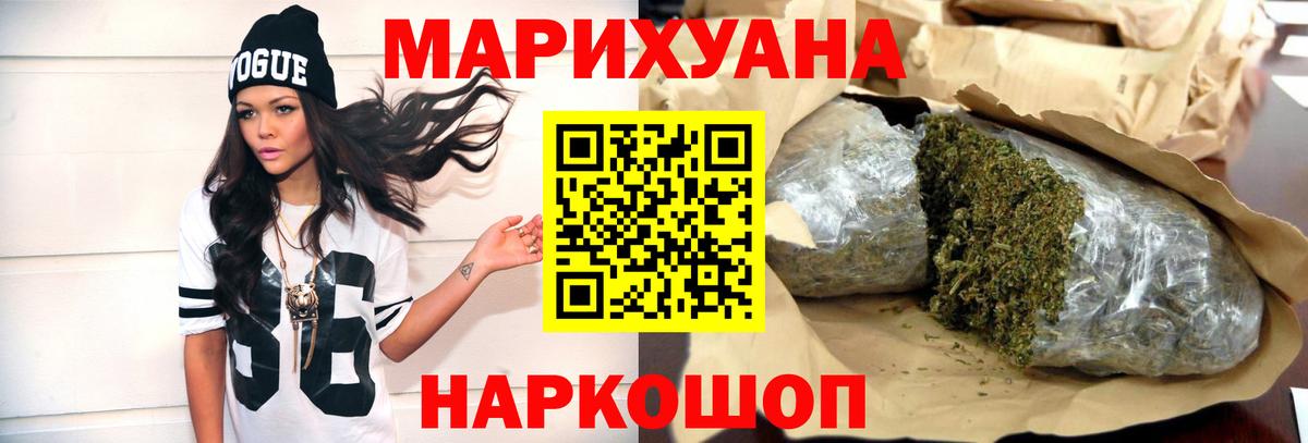 Марихуана конопля Фрязино