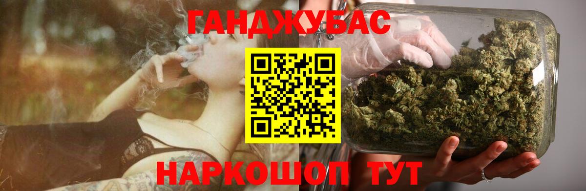 Фрязино  Бошки марихуана THC 21%  Канабис Amnesia  Вход с VPN 